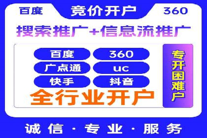 百度推广开户全解析：如何制定有效的推广计划